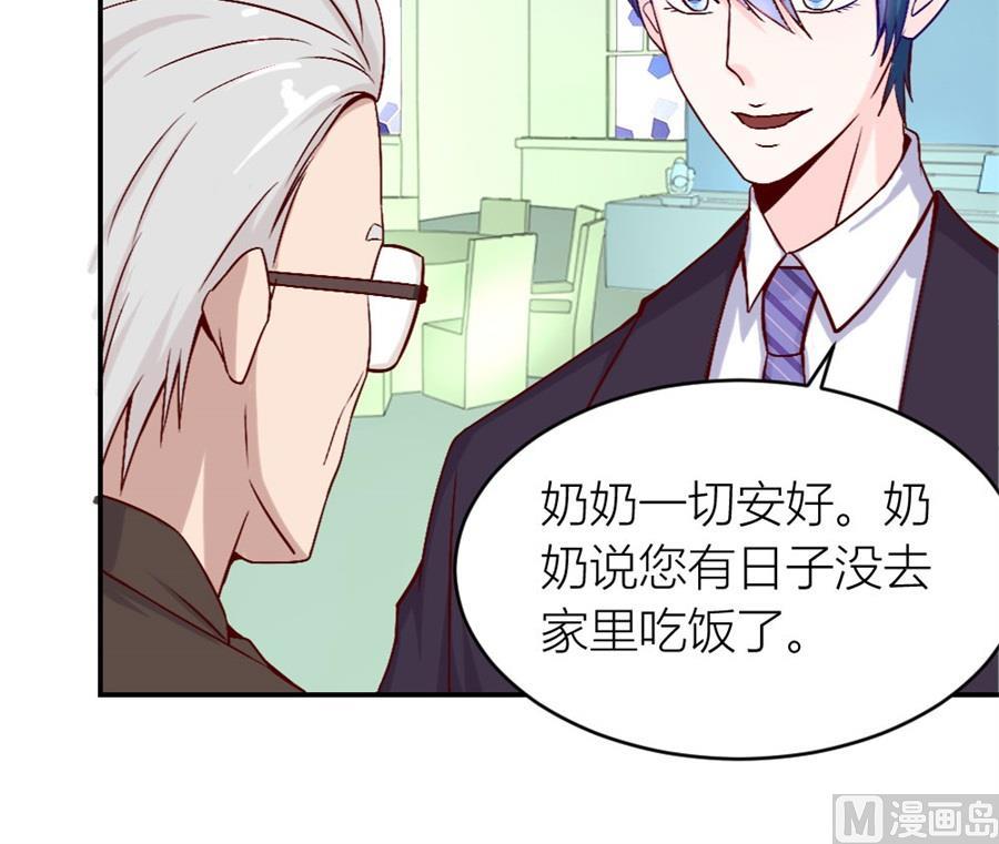 《错嫁替婚BOSS》难道是。。。。。。 第27页