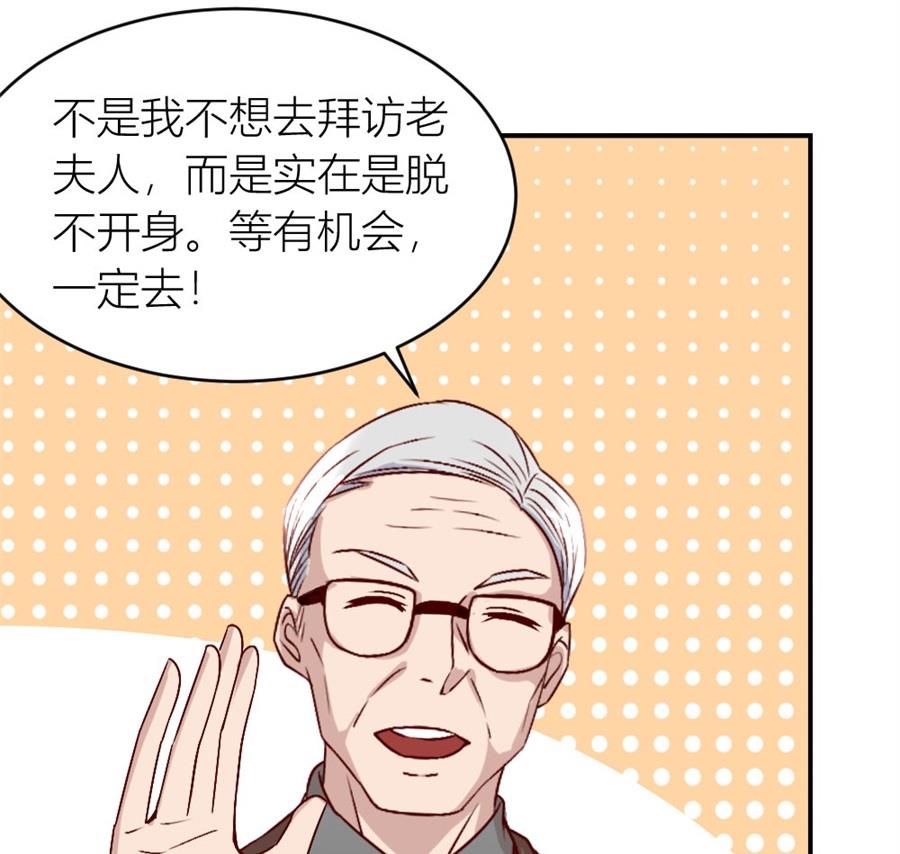《错嫁替婚BOSS》难道是。。。。。。 第28页