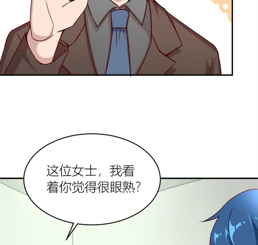 《错嫁替婚BOSS》难道是。。。。。。 第29页