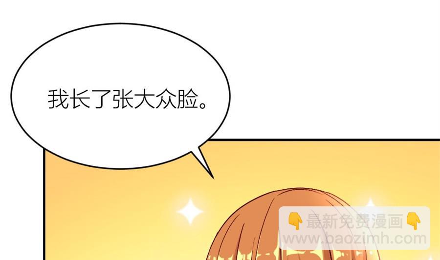《错嫁替婚BOSS》难道是。。。。。。 第31页