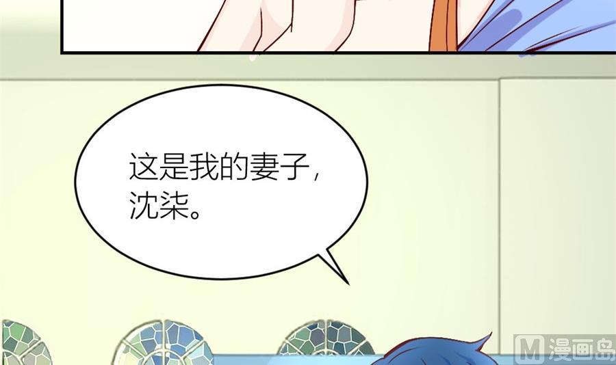 《错嫁替婚BOSS》难道是。。。。。。 第33页