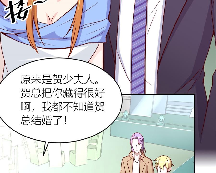 《错嫁替婚BOSS》难道是。。。。。。 第35页