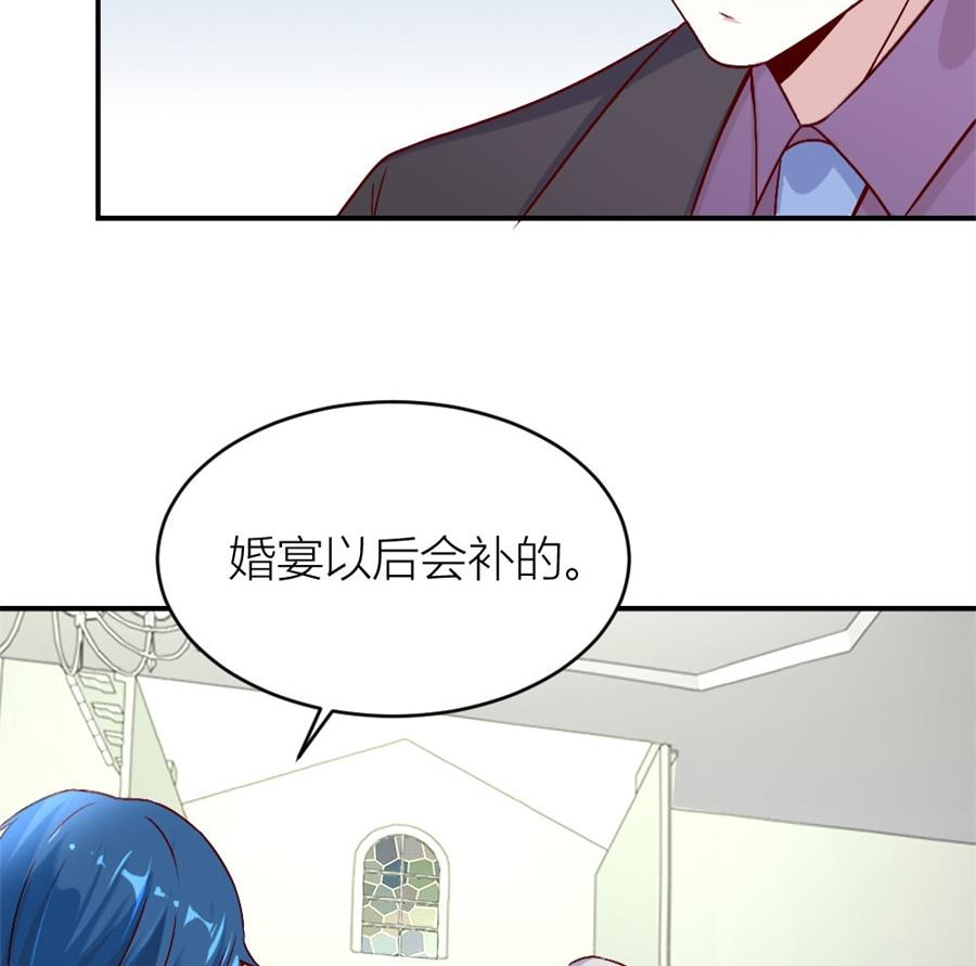 《错嫁替婚BOSS》难道是。。。。。。 第38页