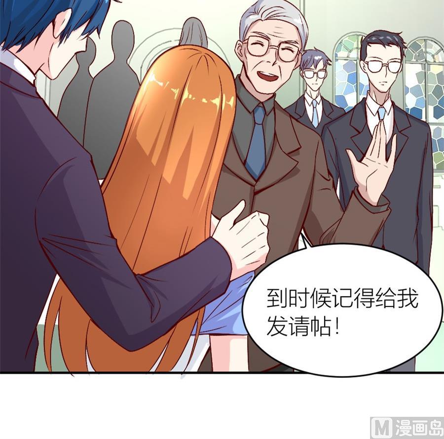 《错嫁替婚BOSS》难道是。。。。。。 第39页