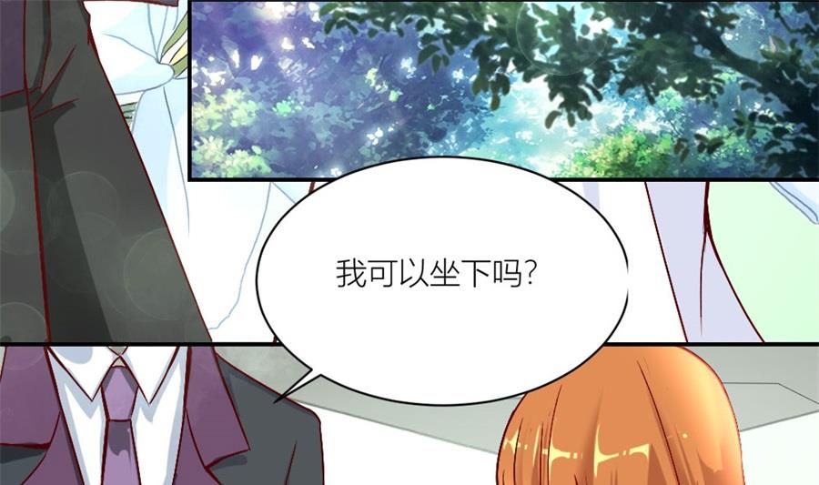 《错嫁替婚BOSS》难道是。。。。。。 第43页