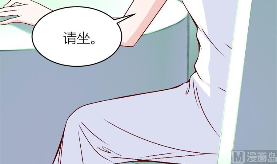 《错嫁替婚BOSS》难道是。。。。。。 第45页
