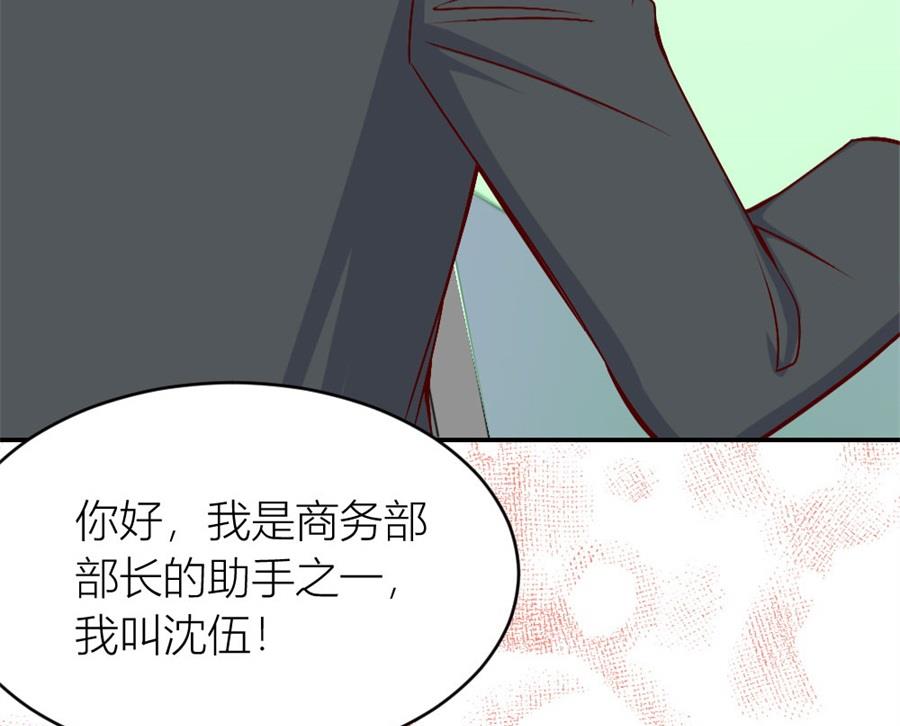 《错嫁替婚BOSS》难道是。。。。。。 第49页
