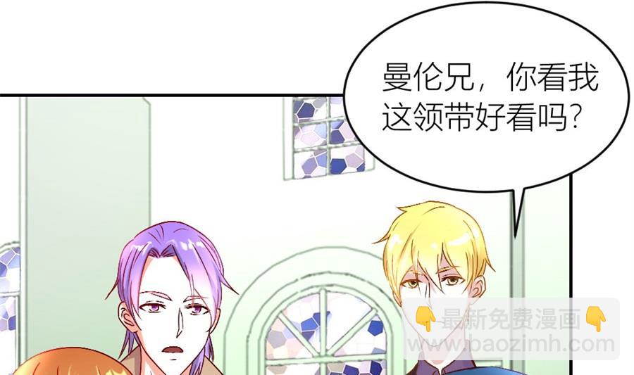 《错嫁替婚BOSS》难道是。。。。。。 第4页