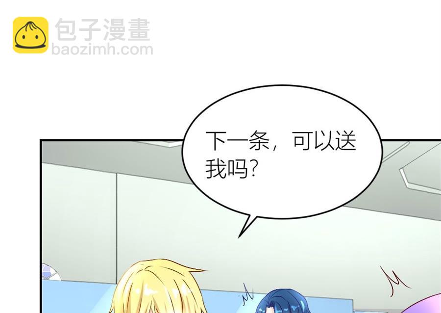《错嫁替婚BOSS》难道是。。。。。。 第8页