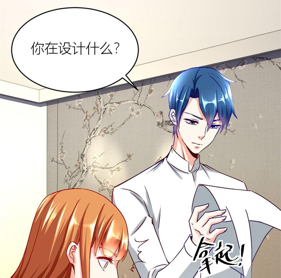 《错嫁替婚BOSS》老婆的设计最棒 第13页
