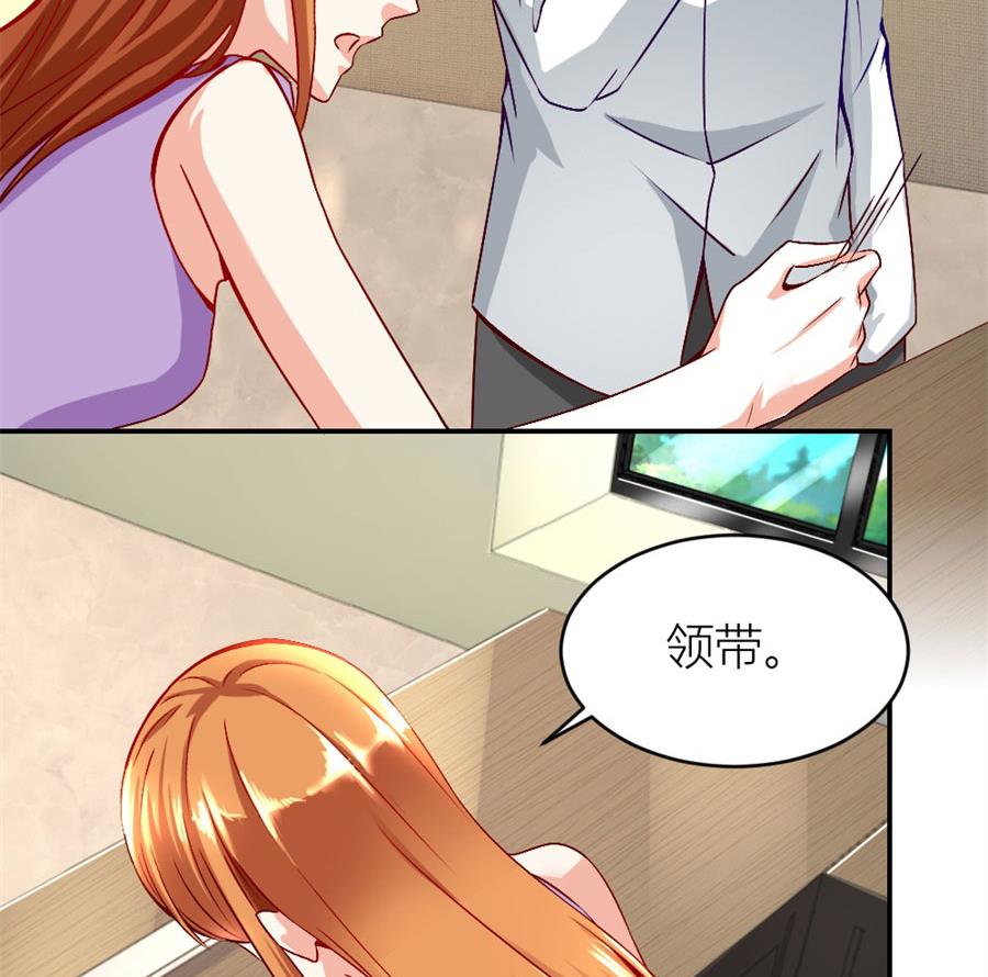 《错嫁替婚BOSS》老婆的设计最棒 第14页