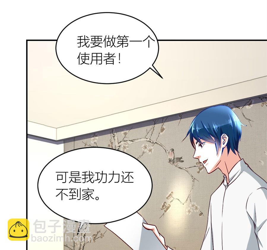 《错嫁替婚BOSS》老婆的设计最棒 第16页