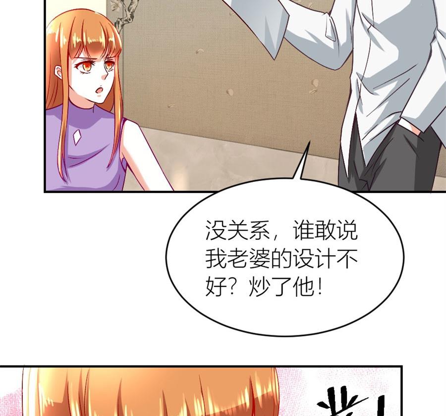 《错嫁替婚BOSS》老婆的设计最棒 第17页