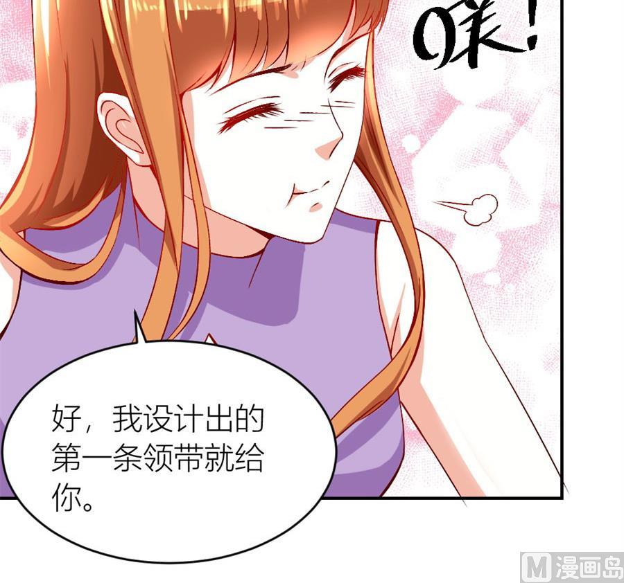 《错嫁替婚BOSS》老婆的设计最棒 第18页
