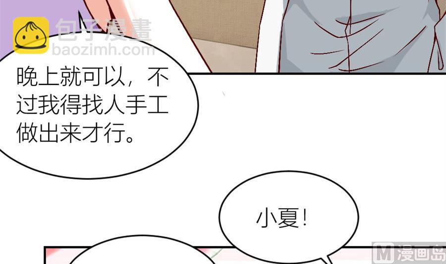 《错嫁替婚BOSS》老婆的设计最棒 第21页