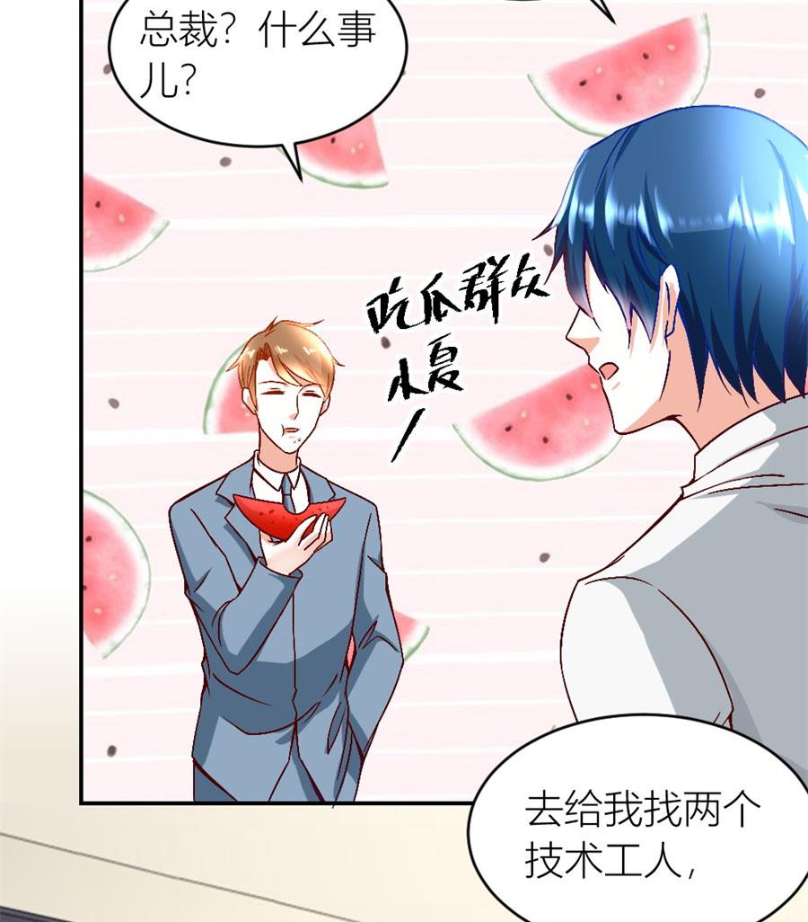 《错嫁替婚BOSS》老婆的设计最棒 第22页