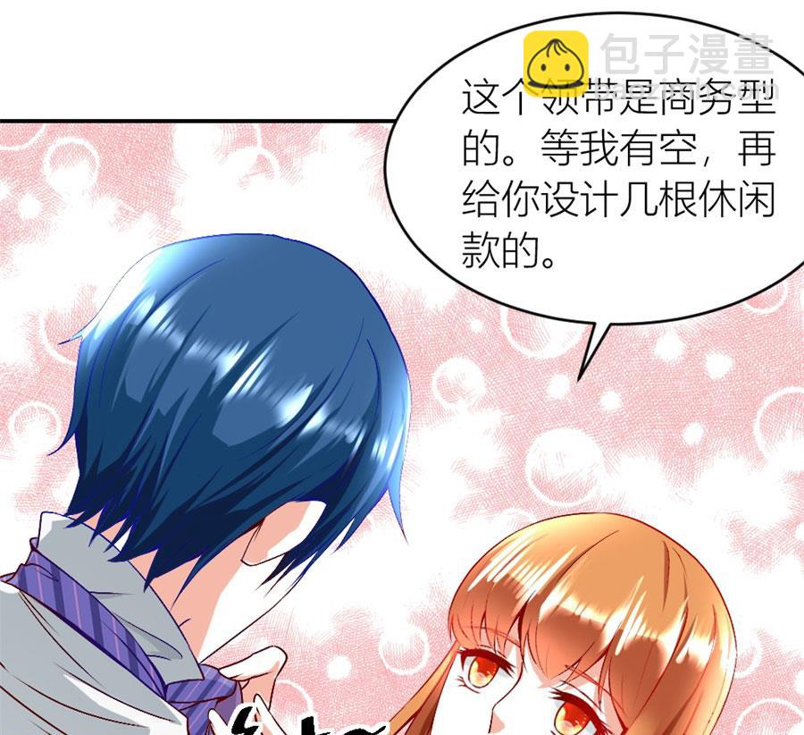 《错嫁替婚BOSS》老婆的设计最棒 第28页
