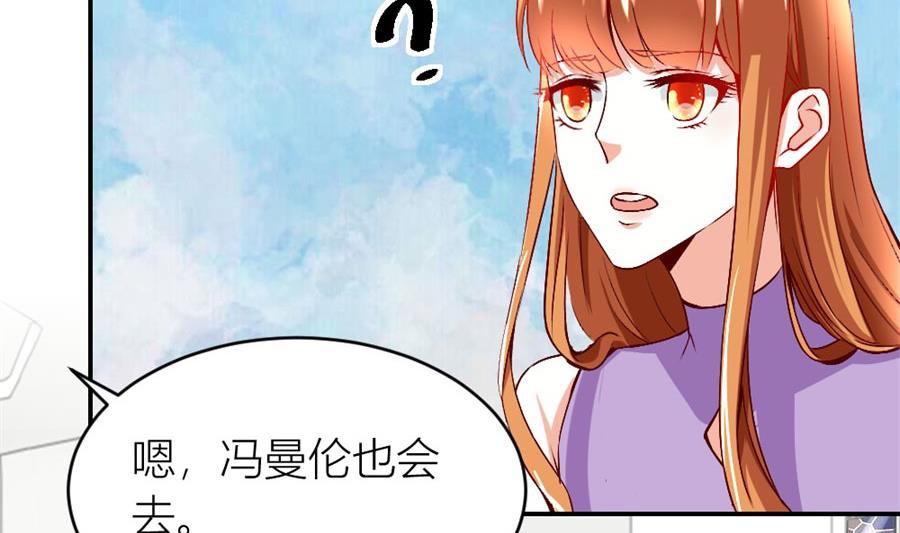 《错嫁替婚BOSS》老婆的设计最棒 第32页