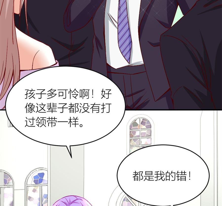 《错嫁替婚BOSS》老婆的设计最棒 第35页