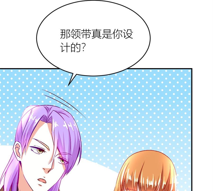 《错嫁替婚BOSS》老婆的设计最棒 第37页