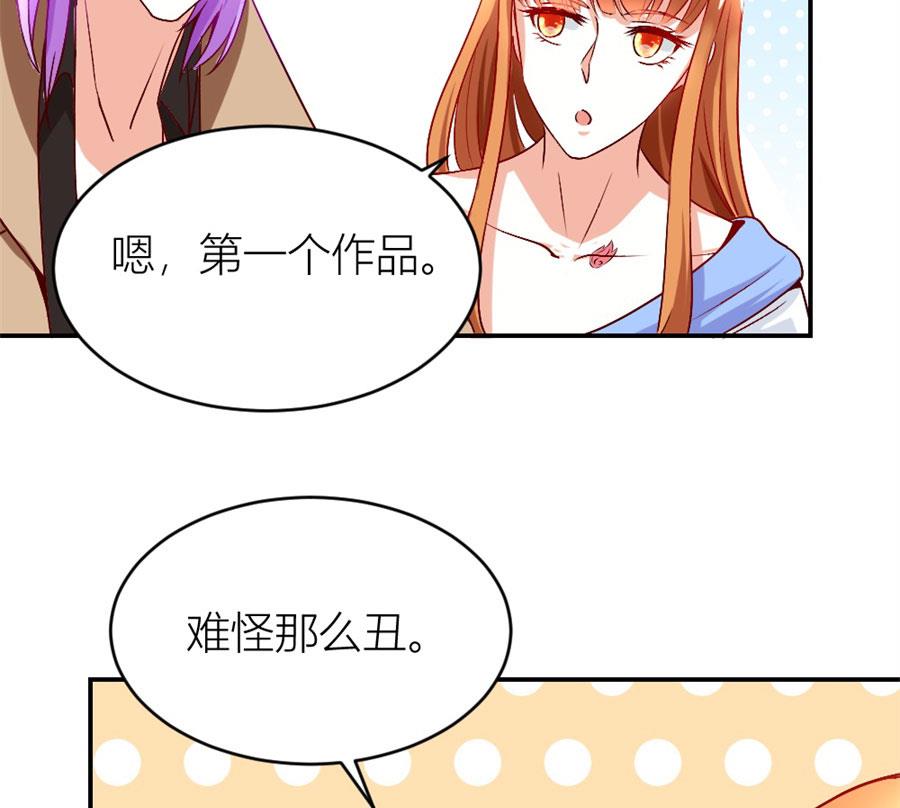 《错嫁替婚BOSS》老婆的设计最棒 第38页