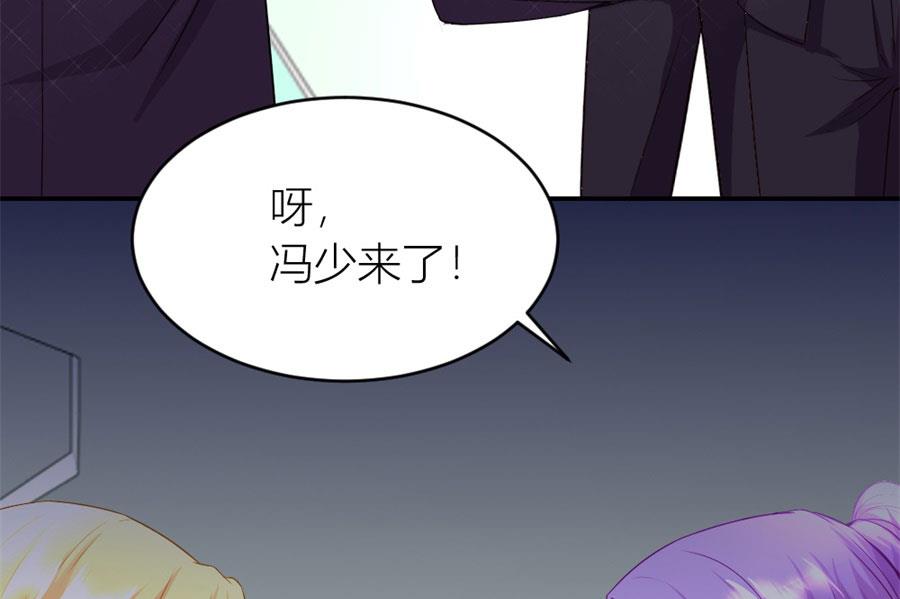 《错嫁替婚BOSS》老婆的设计最棒 第43页