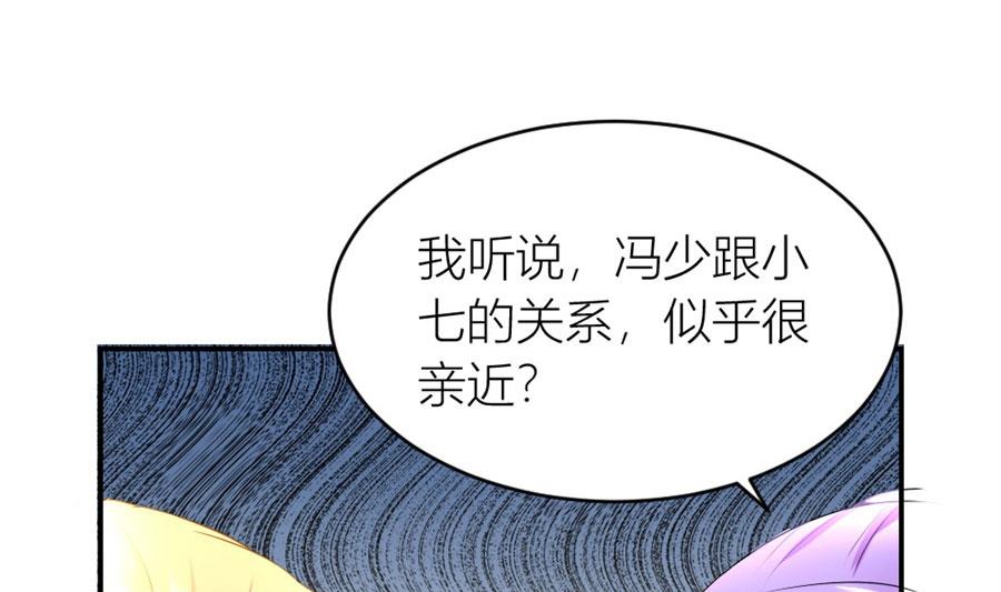 《错嫁替婚BOSS》老婆的设计最棒 第46页