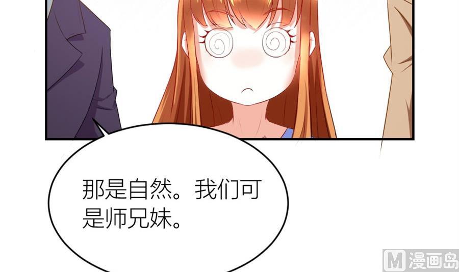 《错嫁替婚BOSS》老婆的设计最棒 第48页
