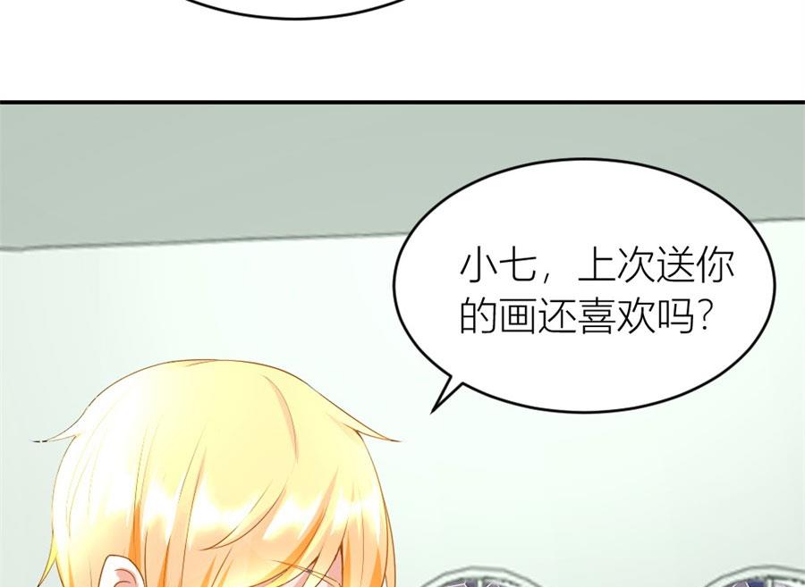 《错嫁替婚BOSS》老婆的设计最棒 第49页