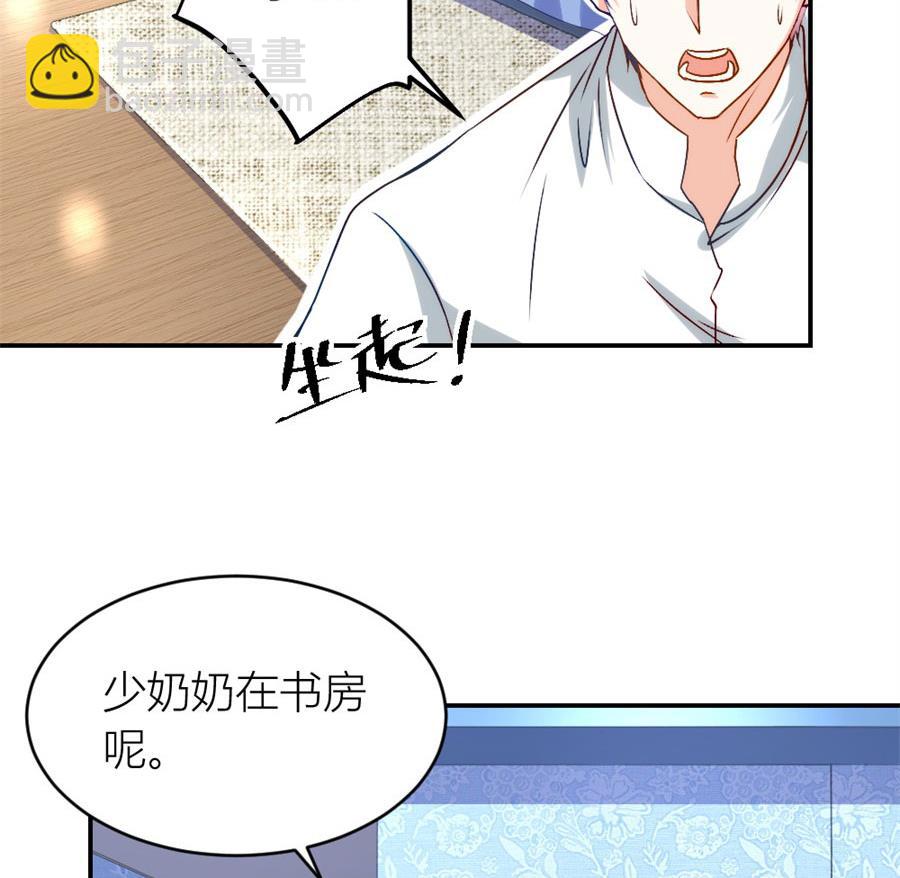 《错嫁替婚BOSS》老婆的设计最棒 第5页