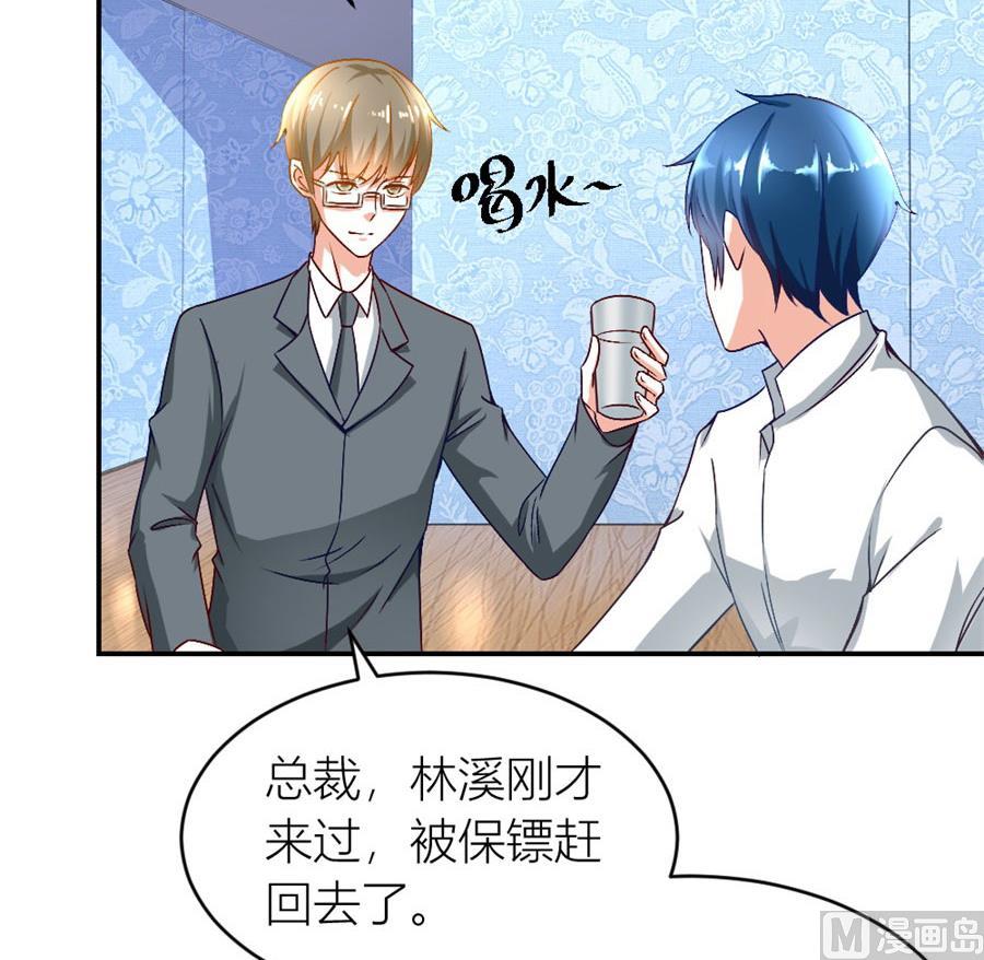 《错嫁替婚BOSS》老婆的设计最棒 第6页