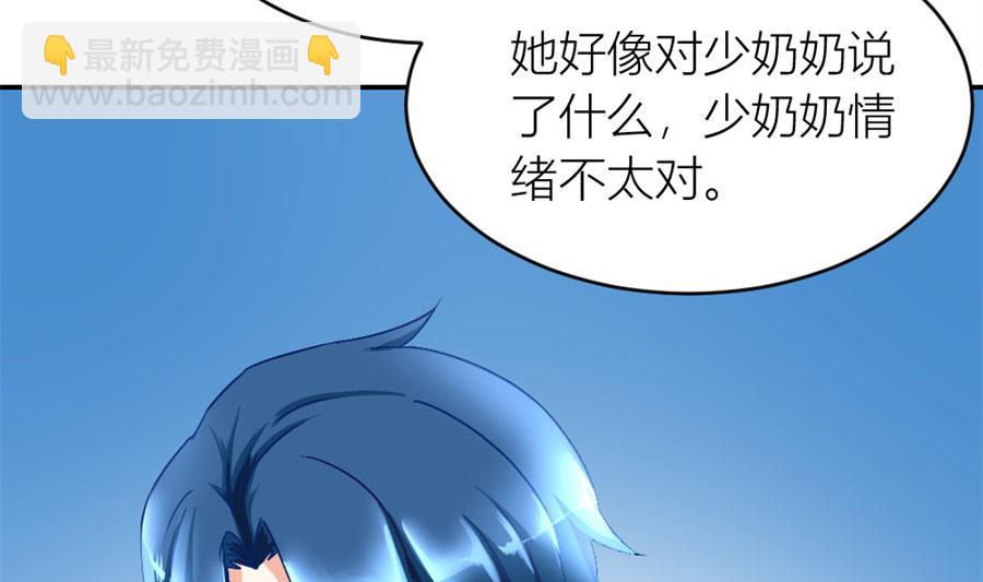 《错嫁替婚BOSS》老婆的设计最棒 第7页