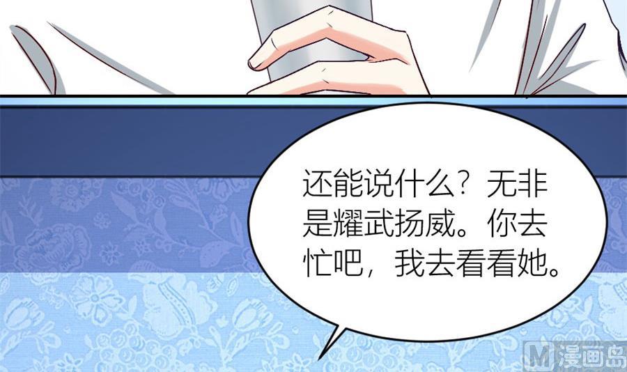 《错嫁替婚BOSS》老婆的设计最棒 第9页