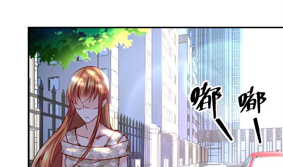 《错嫁替婚BOSS》她才是女主人！ 第10页