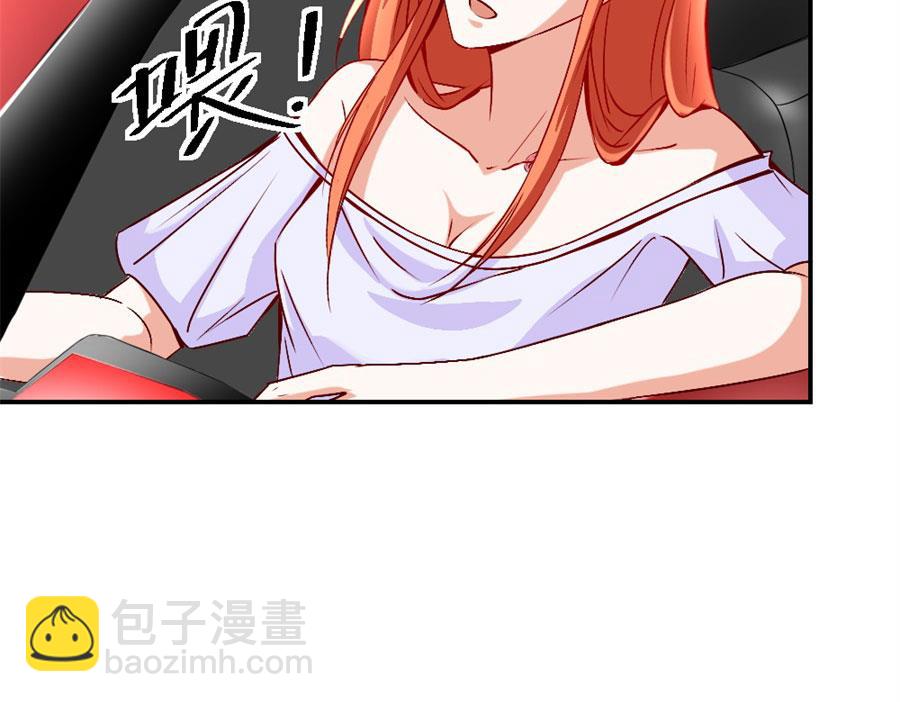 《错嫁替婚BOSS》她才是女主人！ 第13页