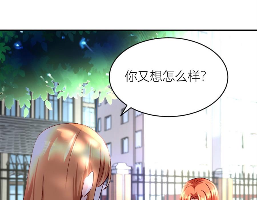 《错嫁替婚BOSS》她才是女主人！ 第14页
