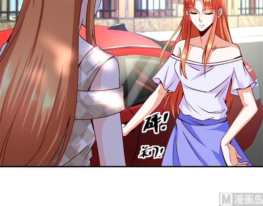 《错嫁替婚BOSS》她才是女主人！ 第15页