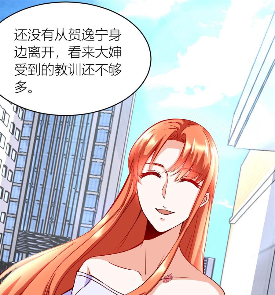 《错嫁替婚BOSS》她才是女主人！ 第16页