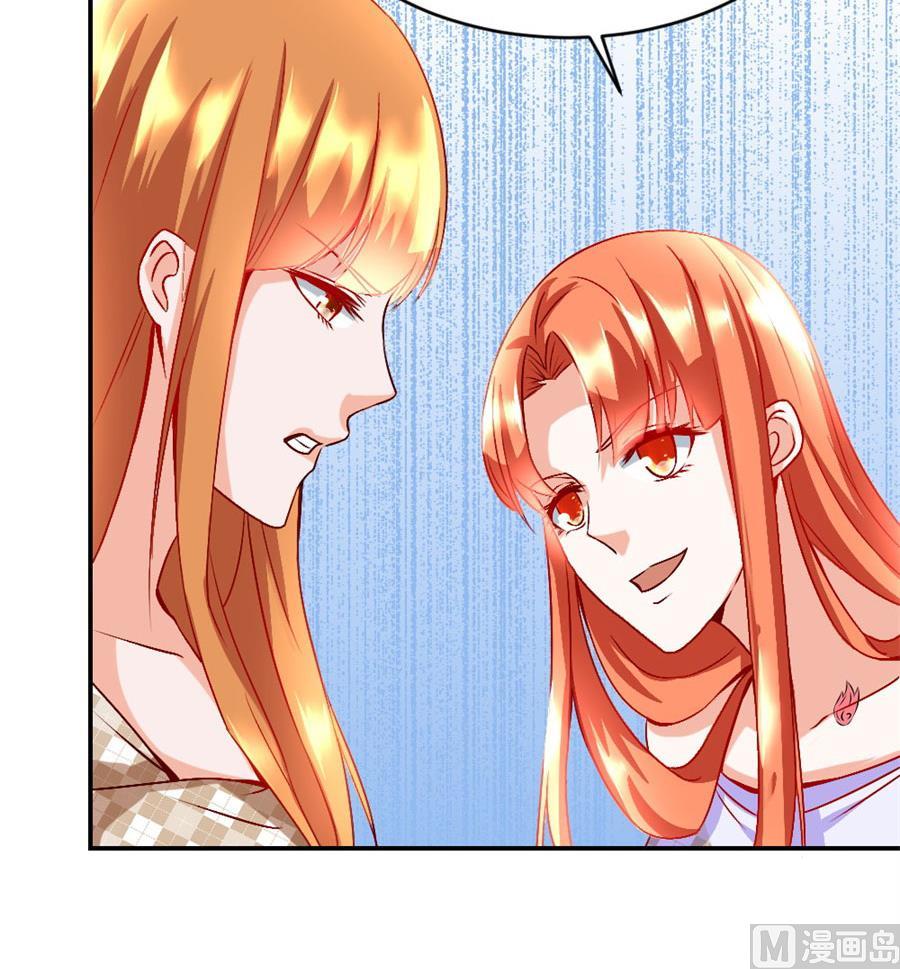 《错嫁替婚BOSS》她才是女主人！ 第18页