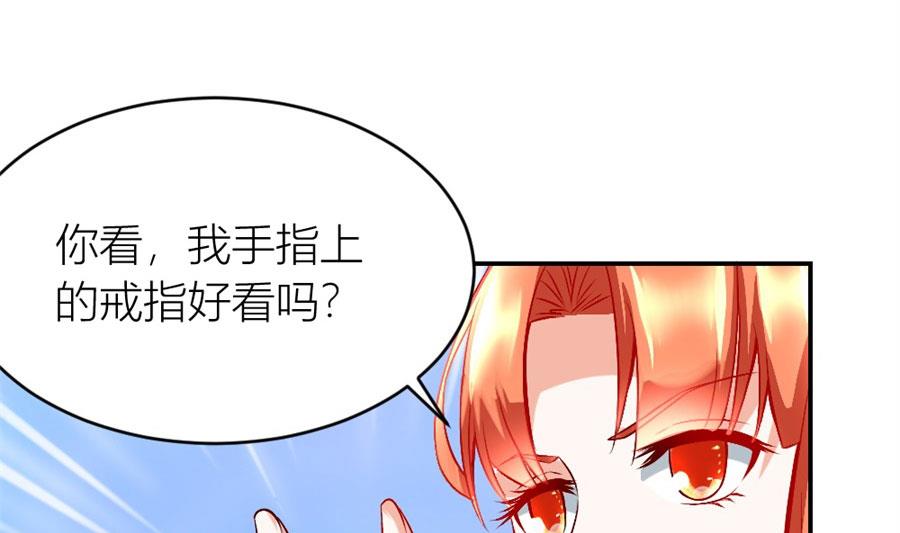 《错嫁替婚BOSS》她才是女主人！ 第19页