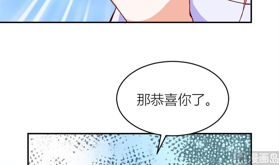 《错嫁替婚BOSS》她才是女主人！ 第21页