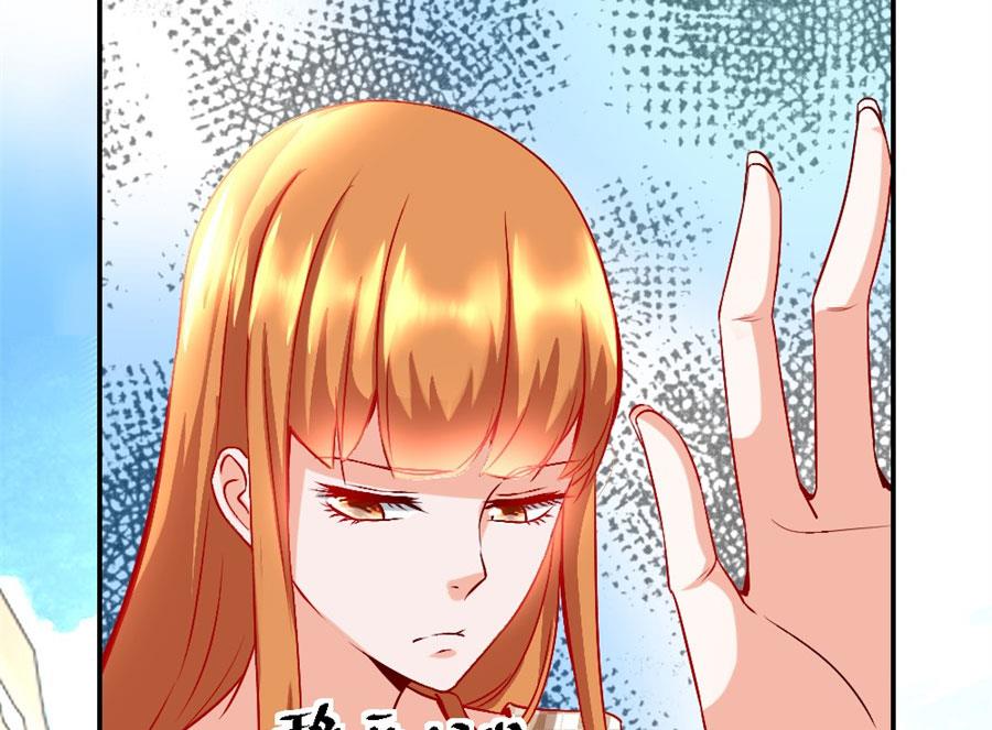 《错嫁替婚BOSS》她才是女主人！ 第22页