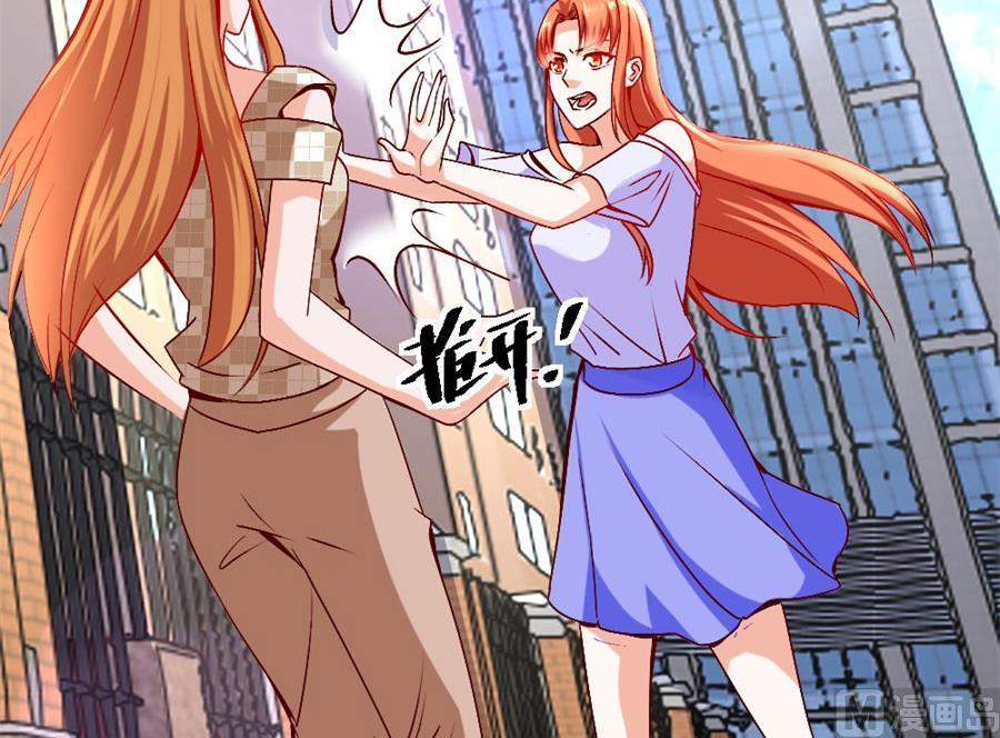 《错嫁替婚BOSS》她才是女主人！ 第24页