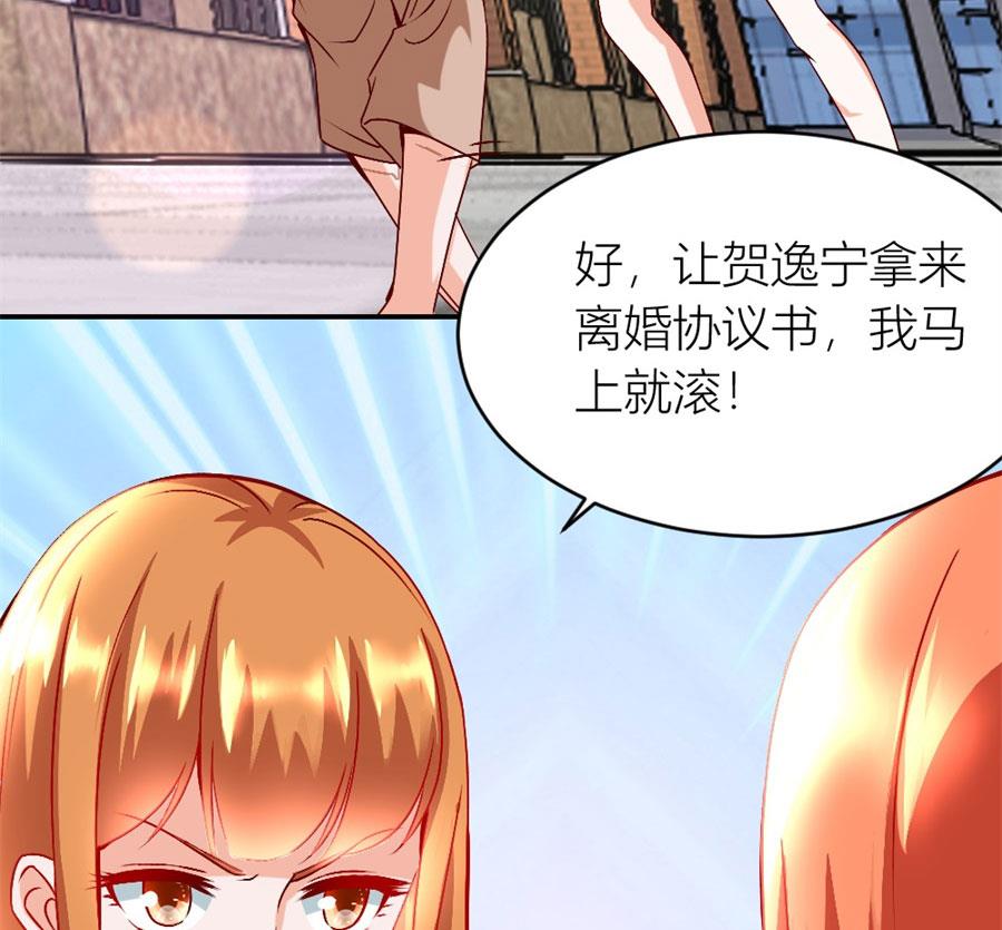 《错嫁替婚BOSS》她才是女主人！ 第25页