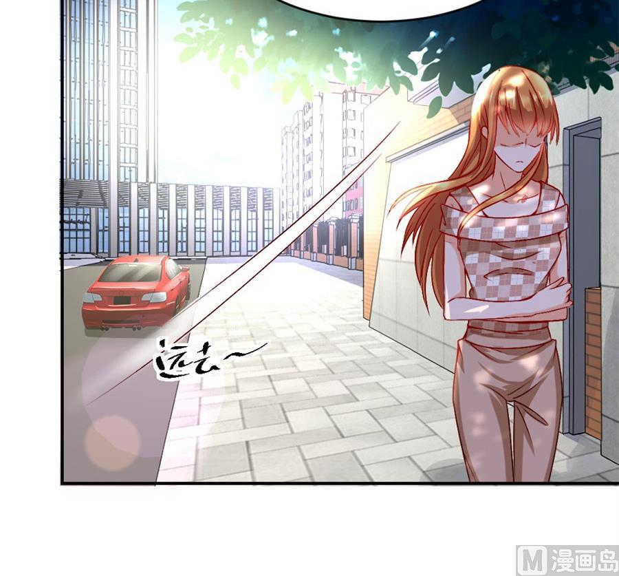 《错嫁替婚BOSS》她才是女主人！ 第27页