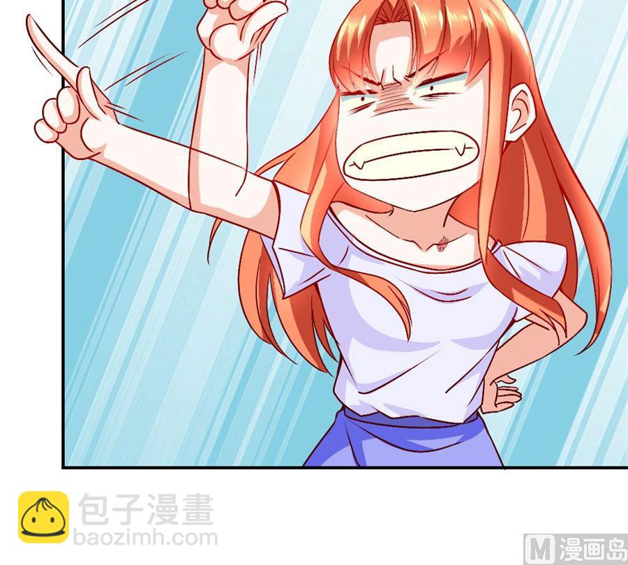 《错嫁替婚BOSS》她才是女主人！ 第33页