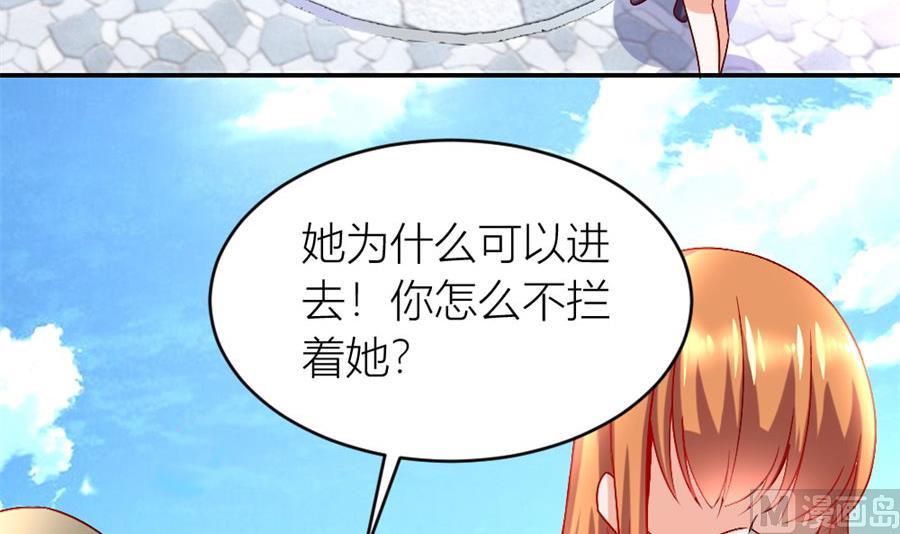 《错嫁替婚BOSS》她才是女主人！ 第37页