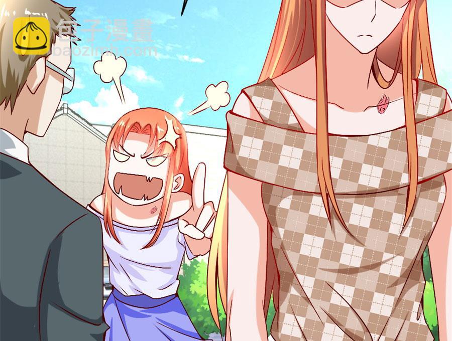 《错嫁替婚BOSS》她才是女主人！ 第38页