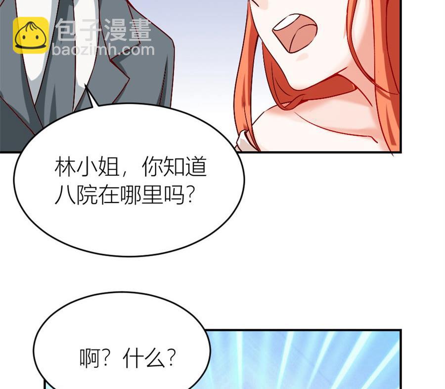 《错嫁替婚BOSS》她才是女主人！ 第42页