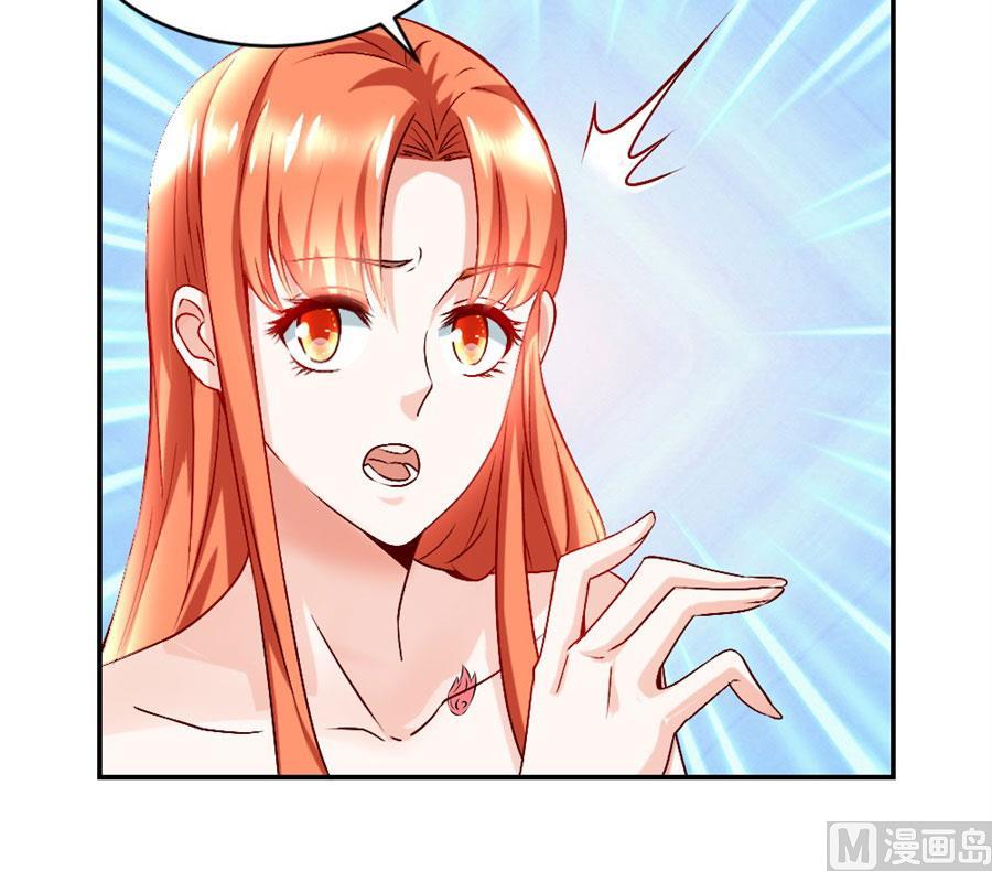 《错嫁替婚BOSS》她才是女主人！ 第43页